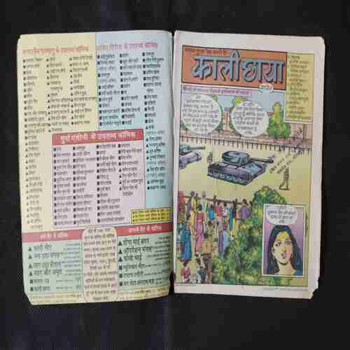 KAALI CHHAYA (LITTLE CUT ON DOWN SIDE)