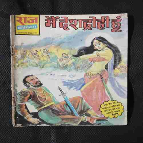 MAI DESHDROHI HU