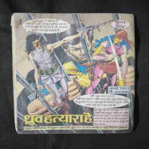 SPEED MERI DUSHMAN (SHAKTI)