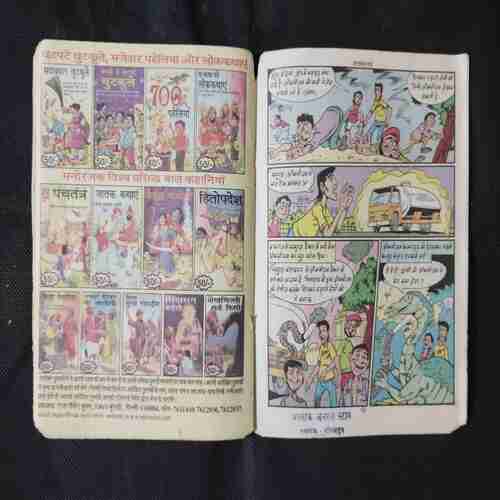 JURAASIC PAARK (GAMRAJ)