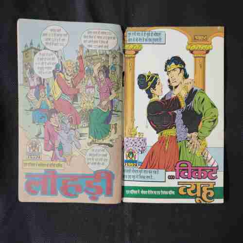 KHEL KHATAM (FIGHTER TOADS)