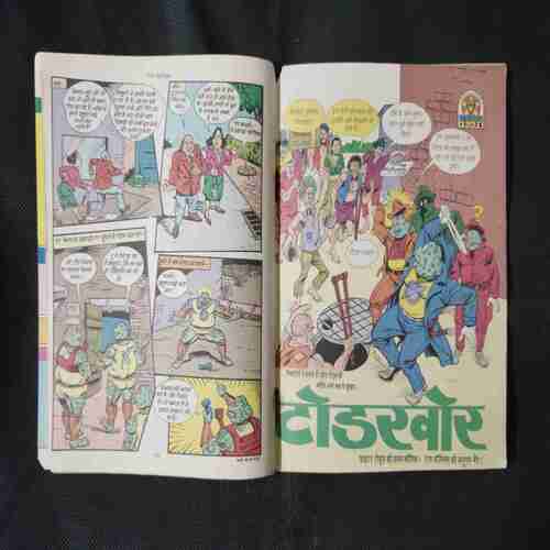 KHEL KHATAM (FIGHTER TOADS)