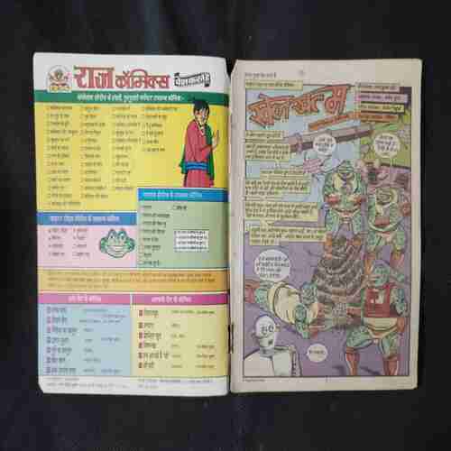 KHEL KHATAM (FIGHTER TOADS)