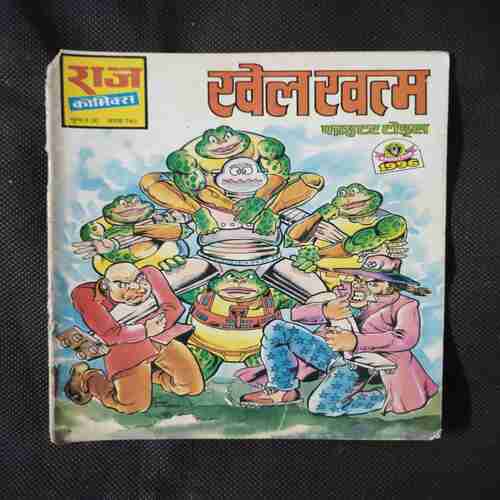 KHEL KHATAM (FIGHTER TOADS)