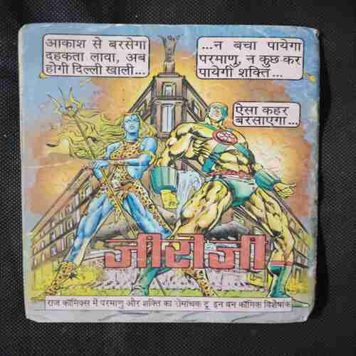 MAHABALA (SHAKTI)