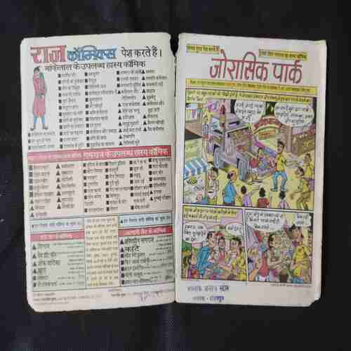 JURAASIC PAARK (GAMRAJ)