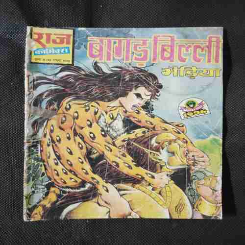 BAAGAD BILLI