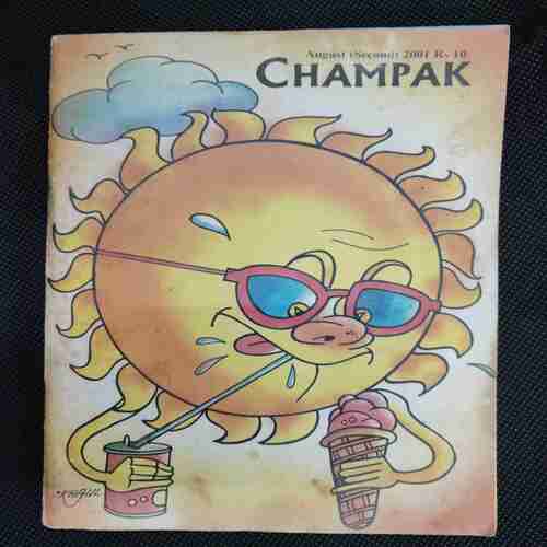 Champak (August 2nd 2001)(page no. 53 half cut )