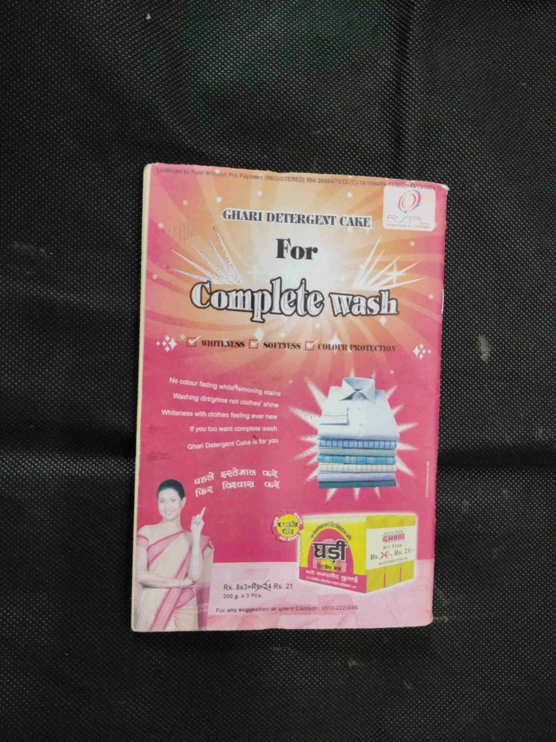 Champak (June 1st 2009)