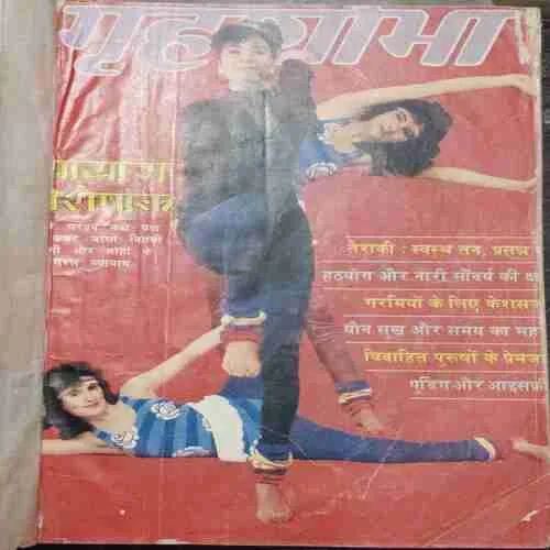 Grihsobha (June 1992 , May 1992 , April 1992 , March 1992 , February 1992 , January 1992)
