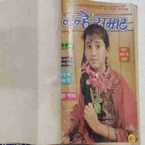 Nanhe samrat ( November 1991, Page no 63 )(October 1991, 49 Half cut )(January 1992 , Print Mistake ) (December 1991) )()