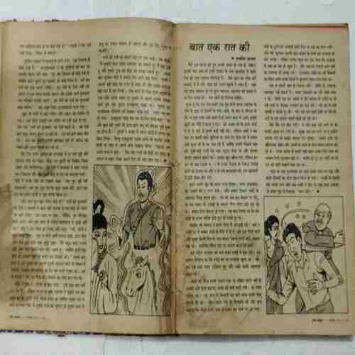 Nanhe samrat ( November 1991, Page no 63 )(October 1991, 49 Half cut )(January 1992 , Print Mistake ) (December 1991) )()