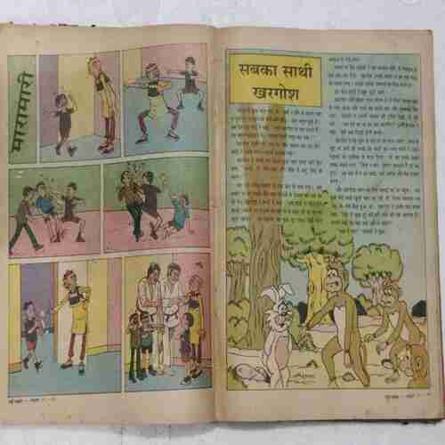 Nanhe samrat ( November 1991, Page no 63 )(October 1991, 49 Half cut )(January 1992 , Print Mistake ) (December 1991) )()