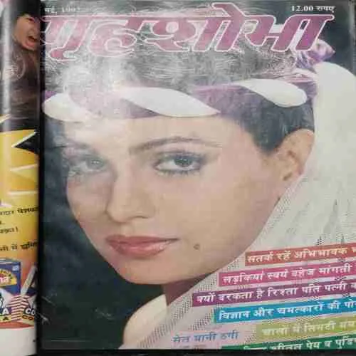 Grihsobha (June 1992 , May 1992 , April 1992 , March 1992 , February 1992 , January 1992)