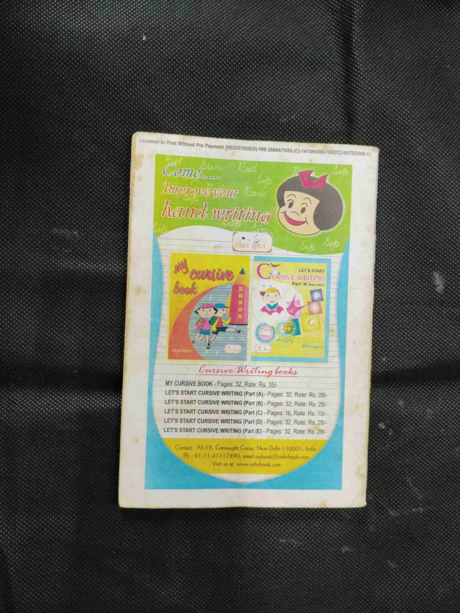 Champak (May 2nd 2009)
