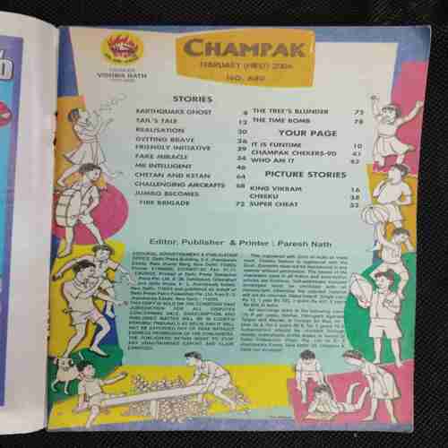Champak (february 1st 2006)