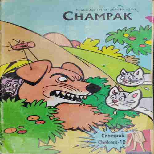 Champak (September 1st 2006)(Page no 41 to44 missing )
