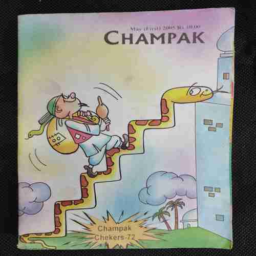 Champak (May  1st 2005)