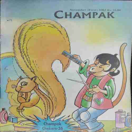 Champak (Novenver 1st 2003)