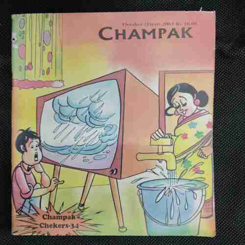 Champak (October 1st 2003)