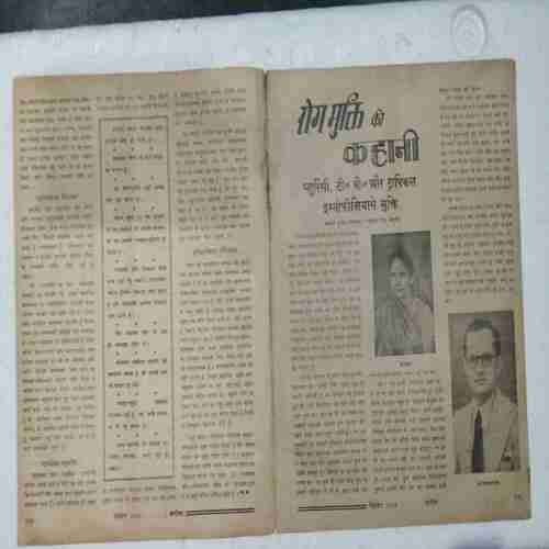 Arogya (December 1959)(Coverless)