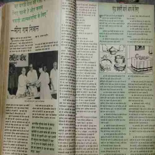 Grihsobha (June 1992 , May 1992 , April 1992 , March 1992 , February 1992 , January 1992)
