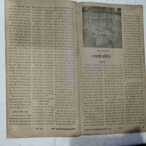 Arogya (August 1959)(Coverless)