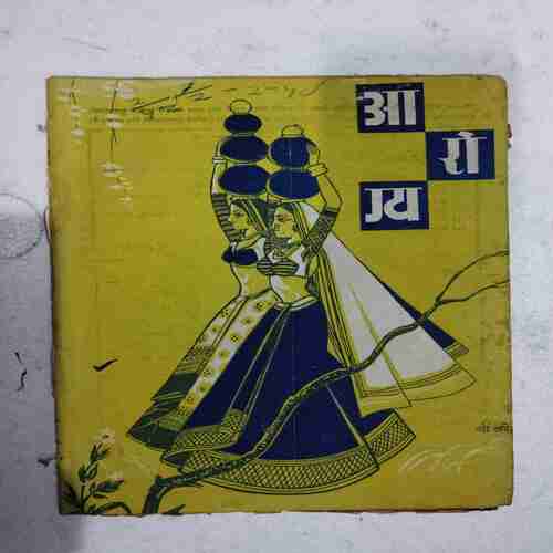 Arogya (February 1959)(cellotape Used to fix page ))
