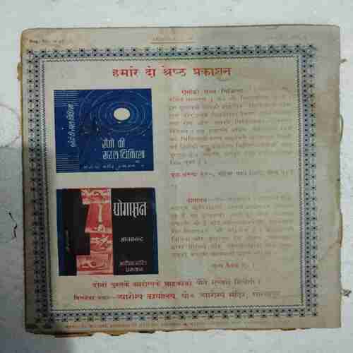 Arogya (February 1959)(cellotape Used to fix page ))