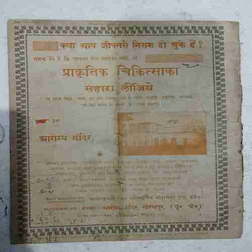 Arogya (October 1959)(Page no 11,17Half cut ))