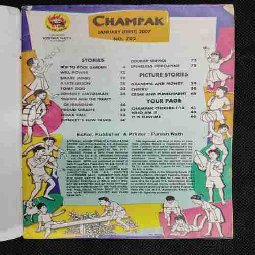 Champak (January 1st 2007)