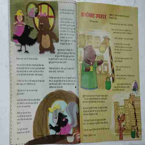 Champak ( December 2nd 2015)(Page no. 29 to 32 Missing )