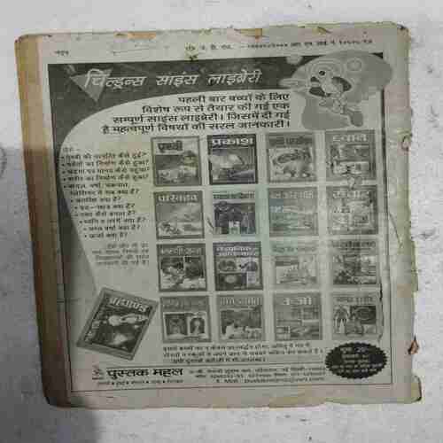 Nandan (October 2000)(Story start Page no 7)