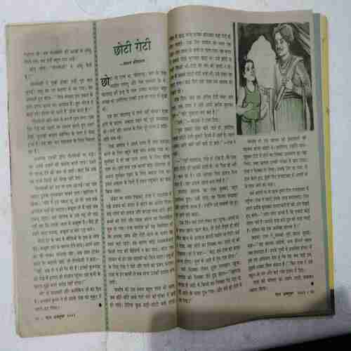 Nandan (October 2002)(Page no 37 to 41 Missing )