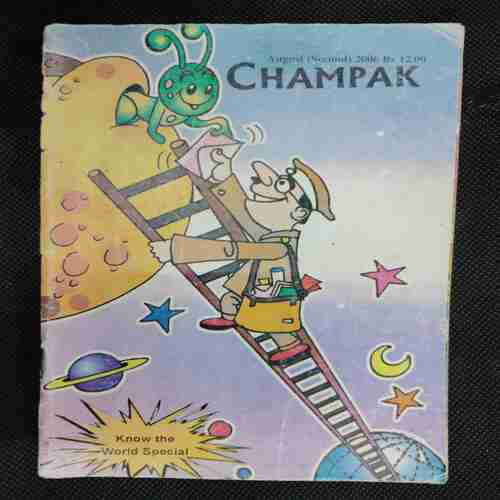Champak (August 2nd 2006)