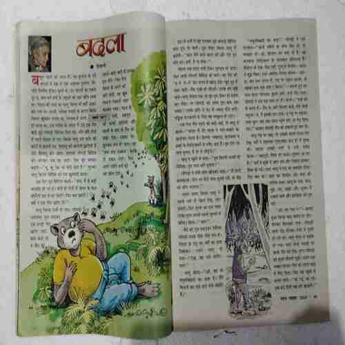 Nandan (November 2004 ) (Page NO 21 to 24 Missing )