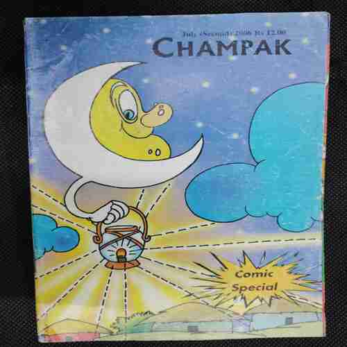 Champak (July 2nd 2006)