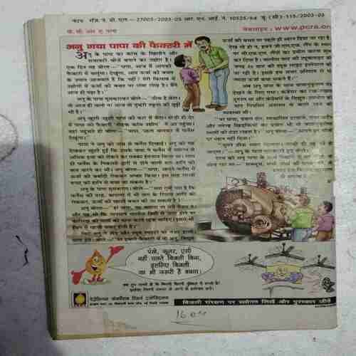 Nandan (November 2004 ) (Page NO 21 to 24 Missing )