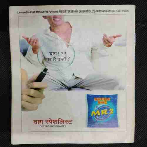 Champak (July 2nd 2006)