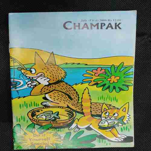 Champak (July 1st 2006)