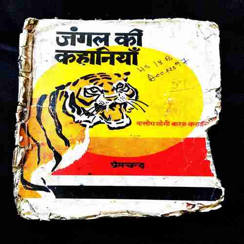 Jungle Ki Kahaniya - Premchand  ( First few pages missing and story damage ) .