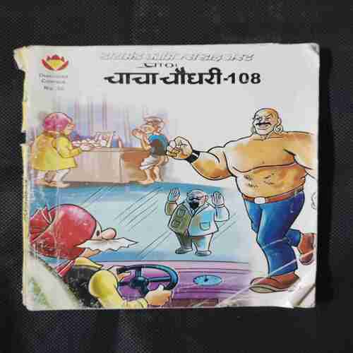 CHACHA CHAUDHARY-108
