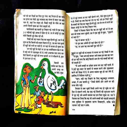 Champak ( 2nd December 1998 ) Page no. 93 image cut out .