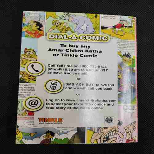TINKLE (DOUBLE DIGEST NO- 82)