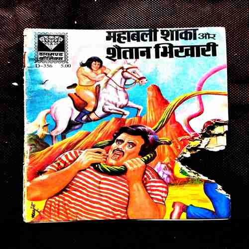Mahabali Shaka Aur Shaitan Bhikhari ( Right side damage and story damage also ) .