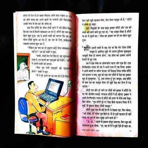 Champak ( 2nd February 2004 ) .