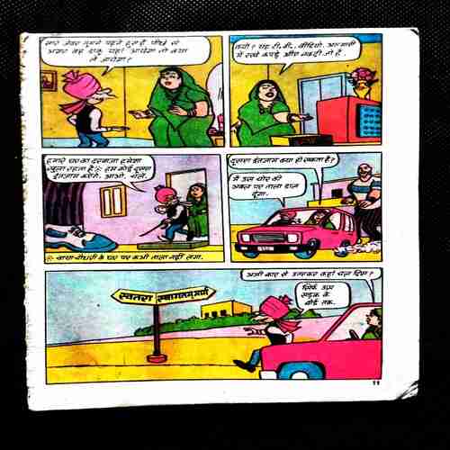 Chacha Chaudhary ( Story start from page 11 and incomplete story ) .