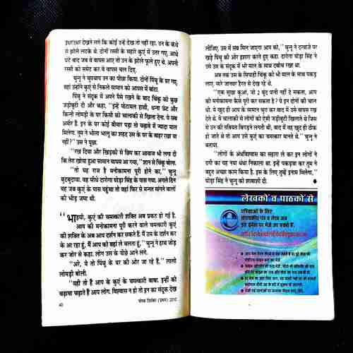 Champak ( 1st December 2010 ) Page no. 27 to 36 Missing .