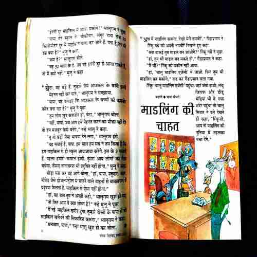 Champak ( 1st Sptember 2005 ) .