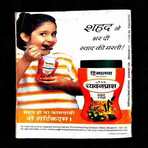 Champak ( 1st Sptember 2005 ) .